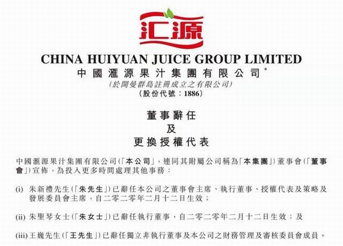 汇源果汁方面发布公告称.jpeg 汇源果汁方面发布公告称.jpeg