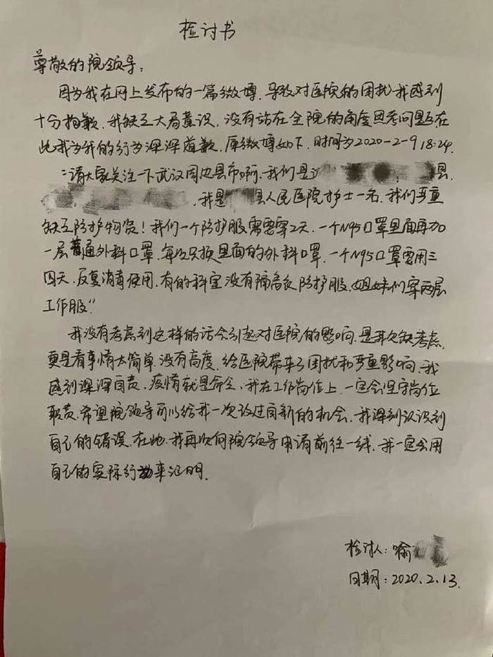 检讨书 1.jpg 检讨书 1.jpg