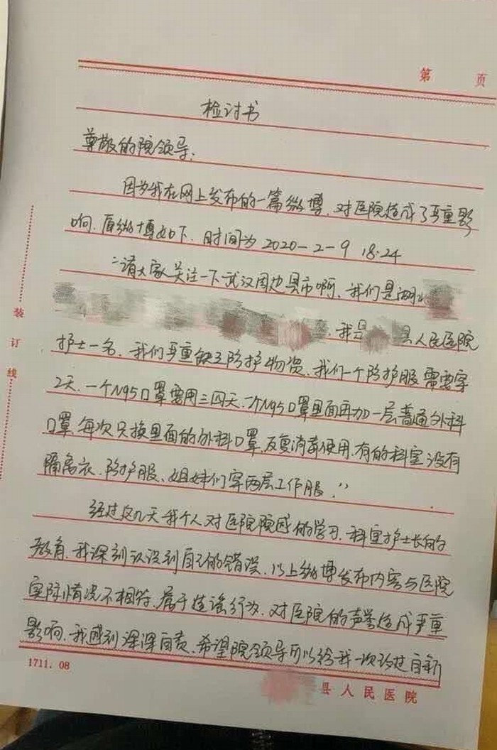 检讨书 3.jpg