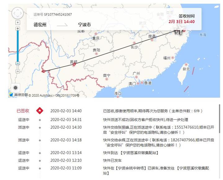 快递号为SF1077445241067.jpg 快递号为SF1077445241067.jpg