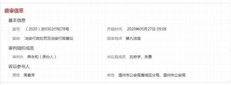 治安行政处罚及治安行政复议.jpg 治安行政处罚及治安行政复议.jpg