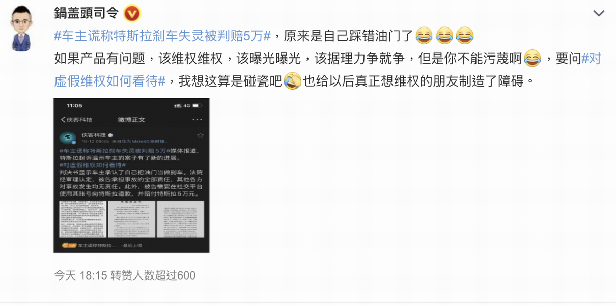 网友“鍋盖頭司令”评论.png 网友“鍋盖頭司令”评论.png