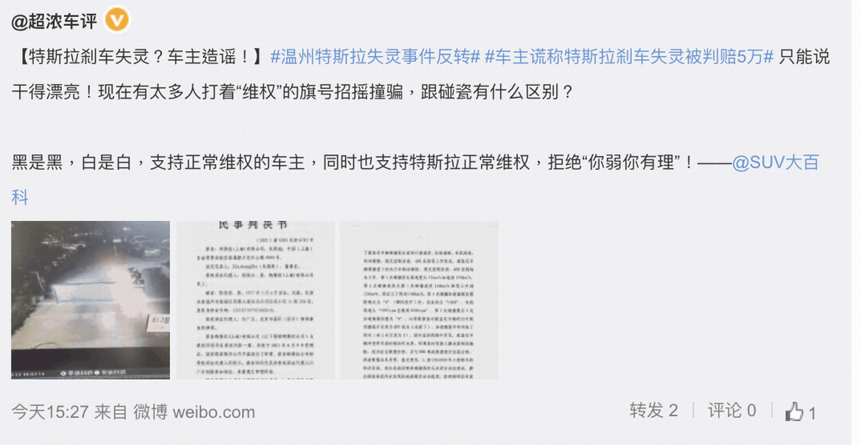 网友“@超浓车评”评论.png 网友“@超浓车评”评论.png