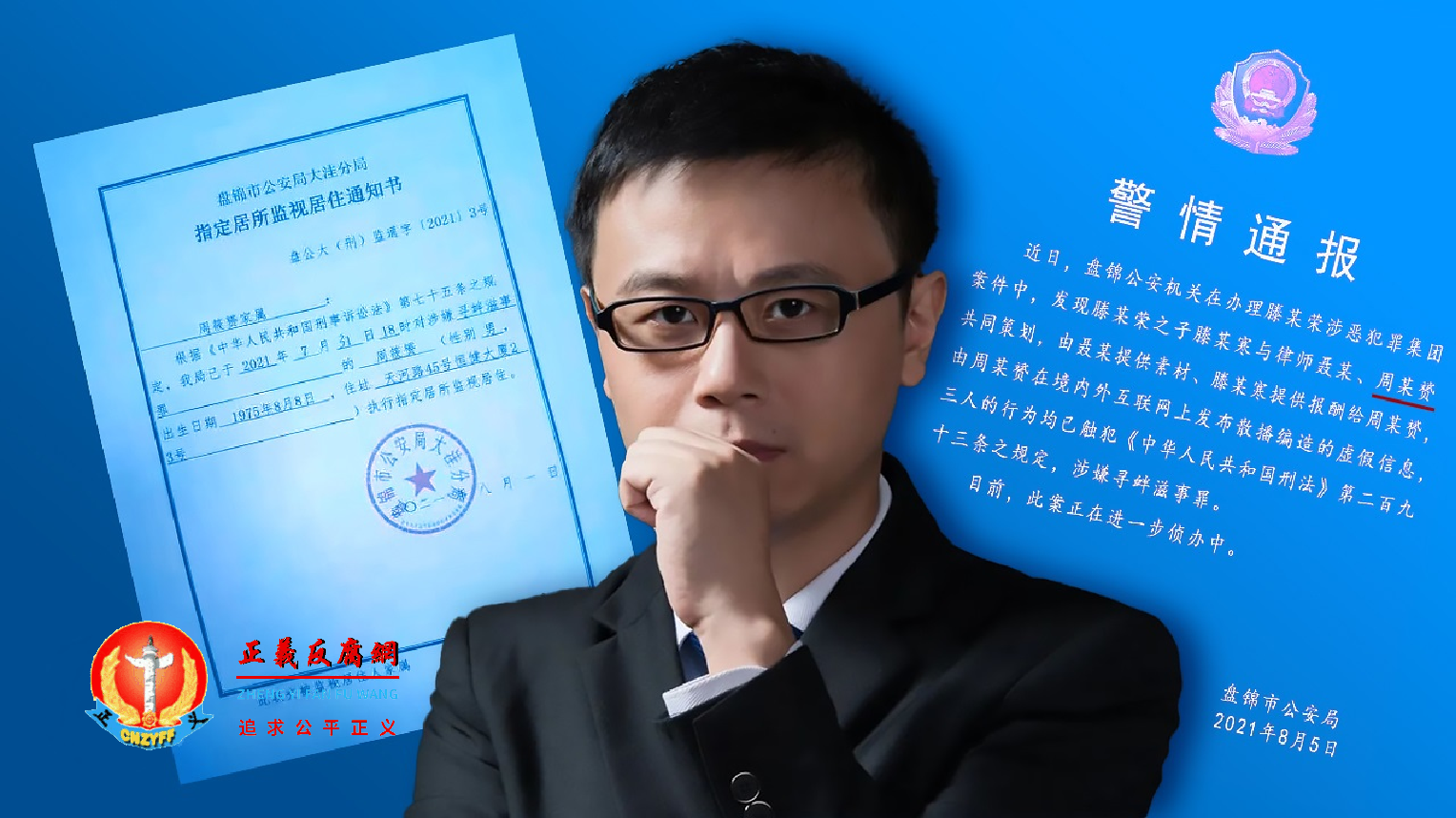 律师周筱赟.png 律师周筱赟.png