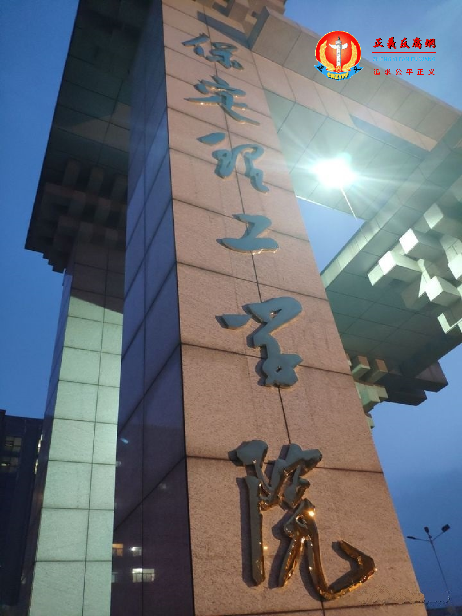 河北省保定理工学院(原中国地质大学长城学院)。.png 河北省保定理工学院(原中国地质大学长城学院)。.png