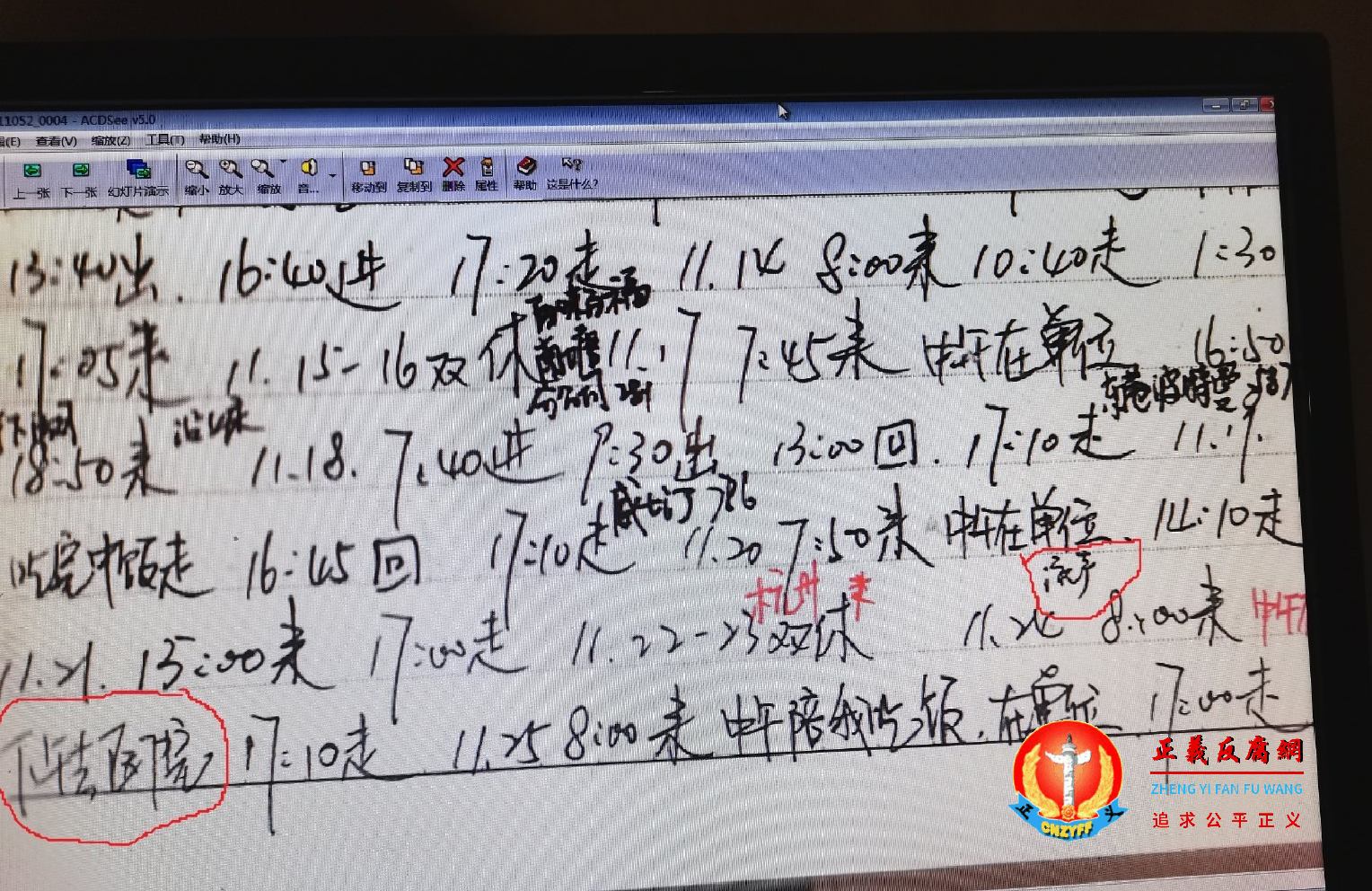 举报内容称,情妇鲍某在日记中提到,其曾因怀了许忠勇的孩子,到医院做了流产手术.png 举报内容称,情妇鲍某在日记中提到,其曾因怀了许忠勇的孩子,到医院做了流产手术.png