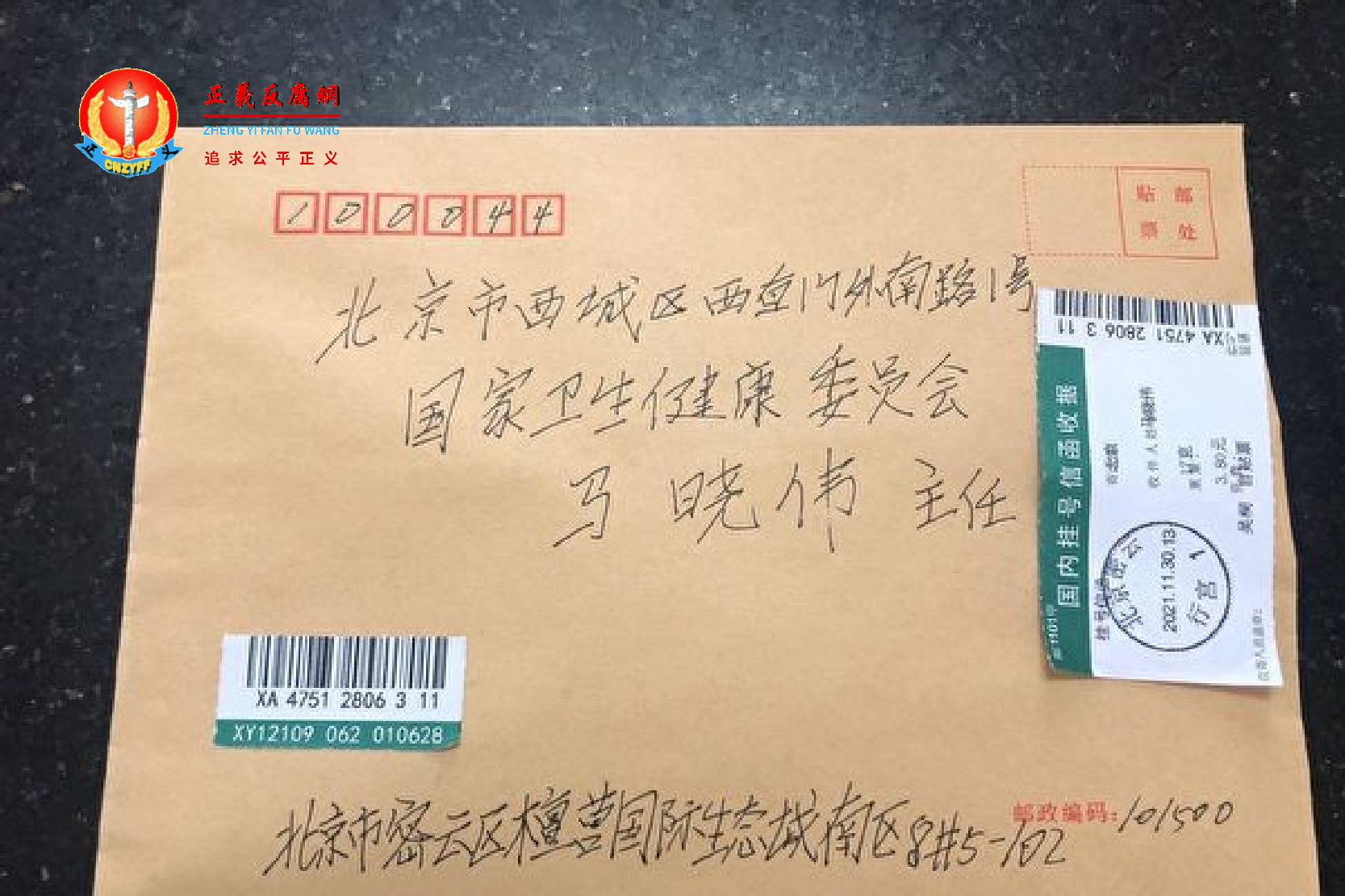 国家卫生健康委员会——健康码信息公开申请书。.png 国家卫生健康委员会——健康码信息公开申请书。.png