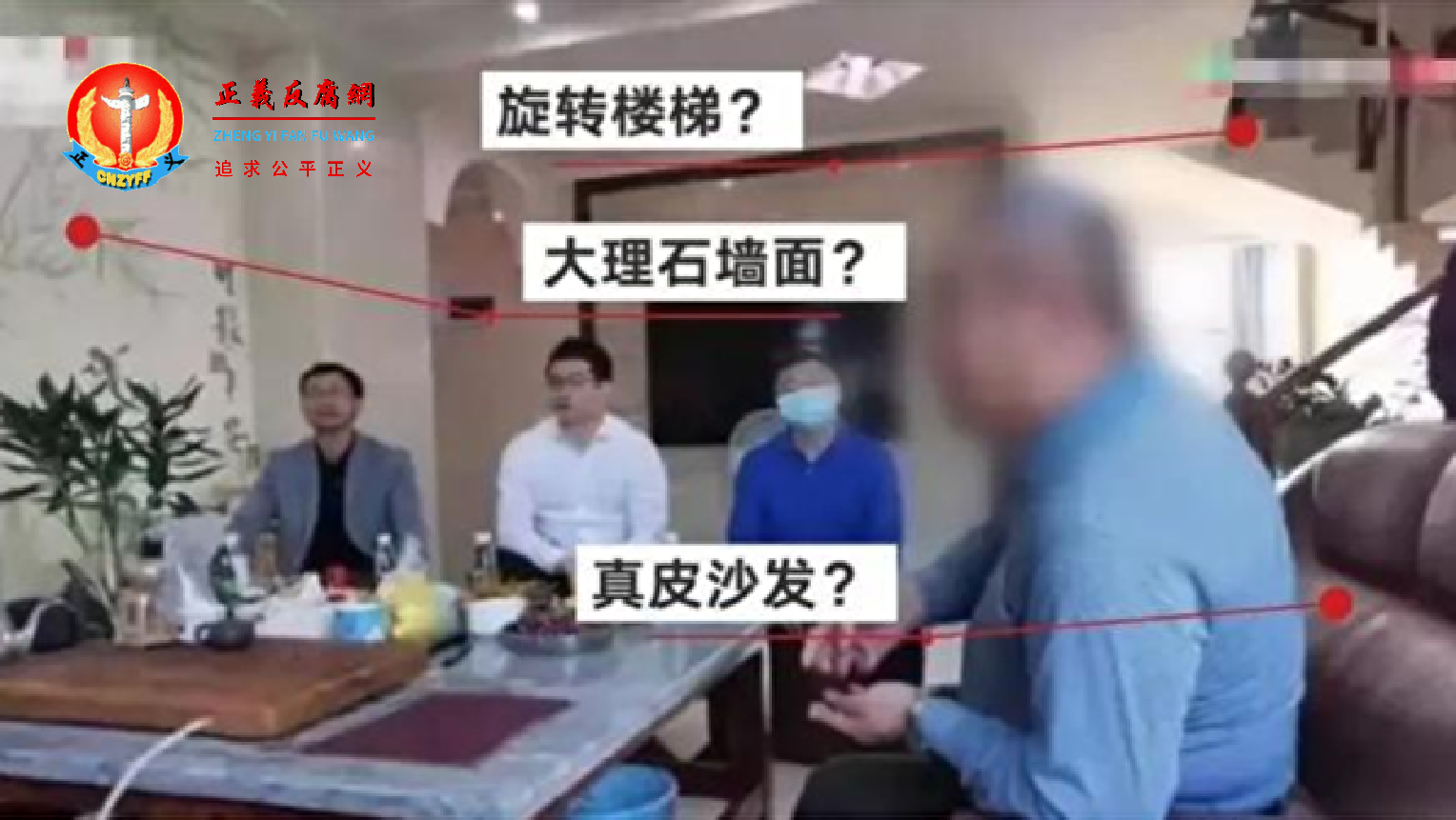 广东“东莞市官员问慰困难户”信息,因文中出现疑带“旋转式楼梯”“天然大理石墙壁”的“独栋别墅”,引起异议。.png 广东“东莞市官员问慰困难户”信息,因文中出现疑带“旋转式楼梯”“天然大理石墙壁”的“独栋别墅”,引起异议。.png