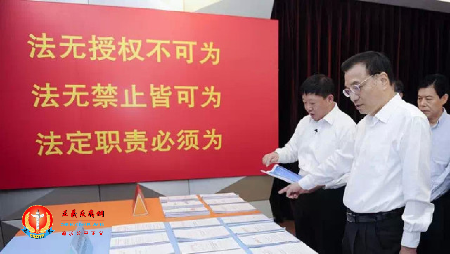 “法无授权不可为”、“法无禁止皆可为”、“法定职责必须为”的含义.png “法无授权不可为”、“法无禁止皆可为”、“法定职责必须为”的含义.png