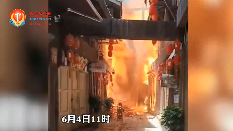 6月4日,大火在古镇街道上蔓延开来,大批木结构房屋被烧毁,还伴随浓烟.png 6月4日,大火在古镇街道上蔓延开来,大批木结构房屋被烧毁,还伴随浓烟.png