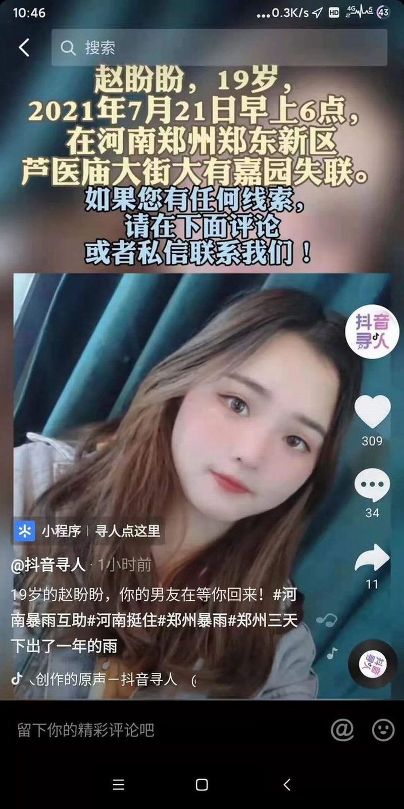 这是第五张照片,这也是一个年轻姑娘,才刚刚1.png 这是第五张照片,这也是一个年轻姑娘,才刚刚1.png
