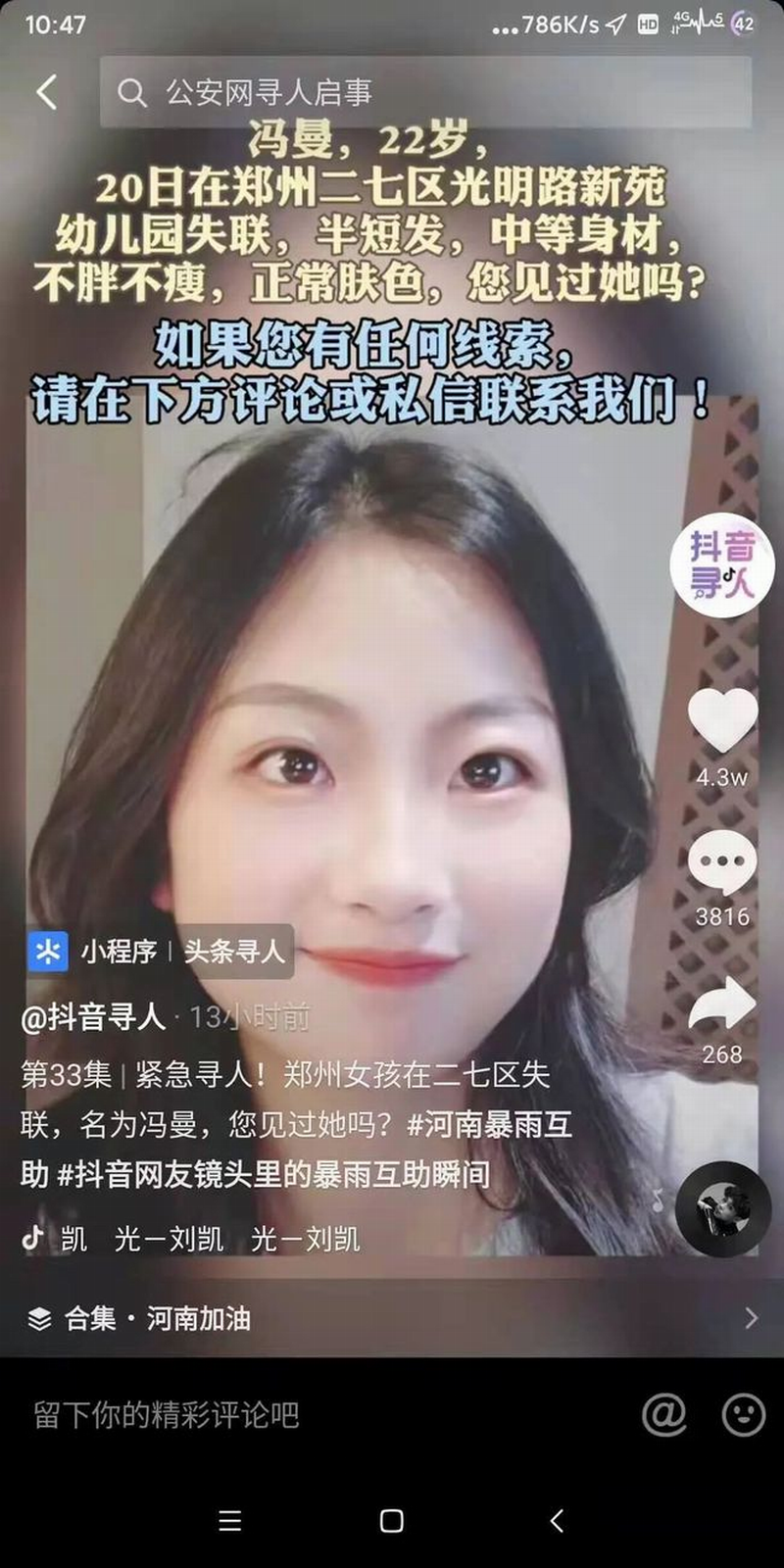 这是第七张照片,这个姑娘才22岁,笑容很阳光。.png 这是第七张照片,这个姑娘才22岁,笑容很阳光。.png