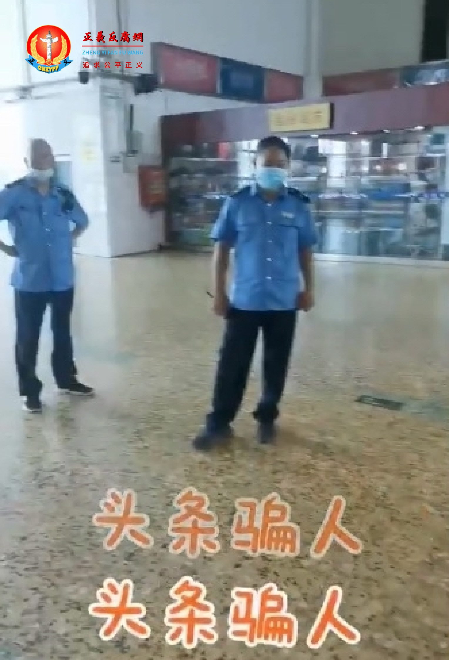 被困洛阳车站,郑州市民刘红霞等人不知该咋办。.png 被困洛阳车站,郑州市民刘红霞等人不知该咋办。.png