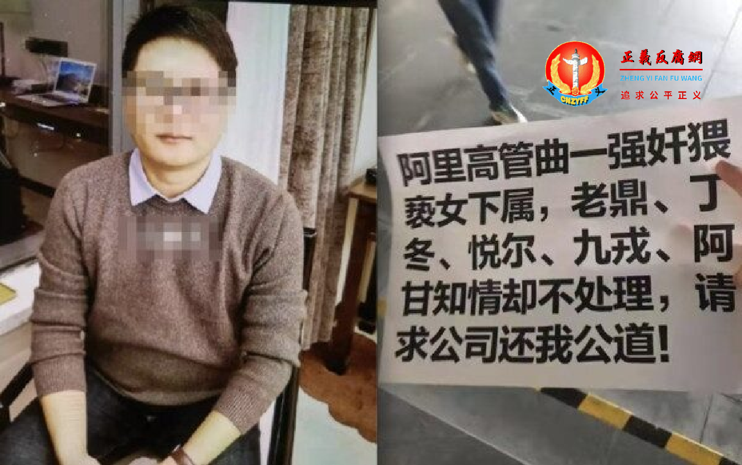 阿里女员工被性侵案的涉事上司王某。.png 阿里女员工被性侵案的涉事上司王某。.png