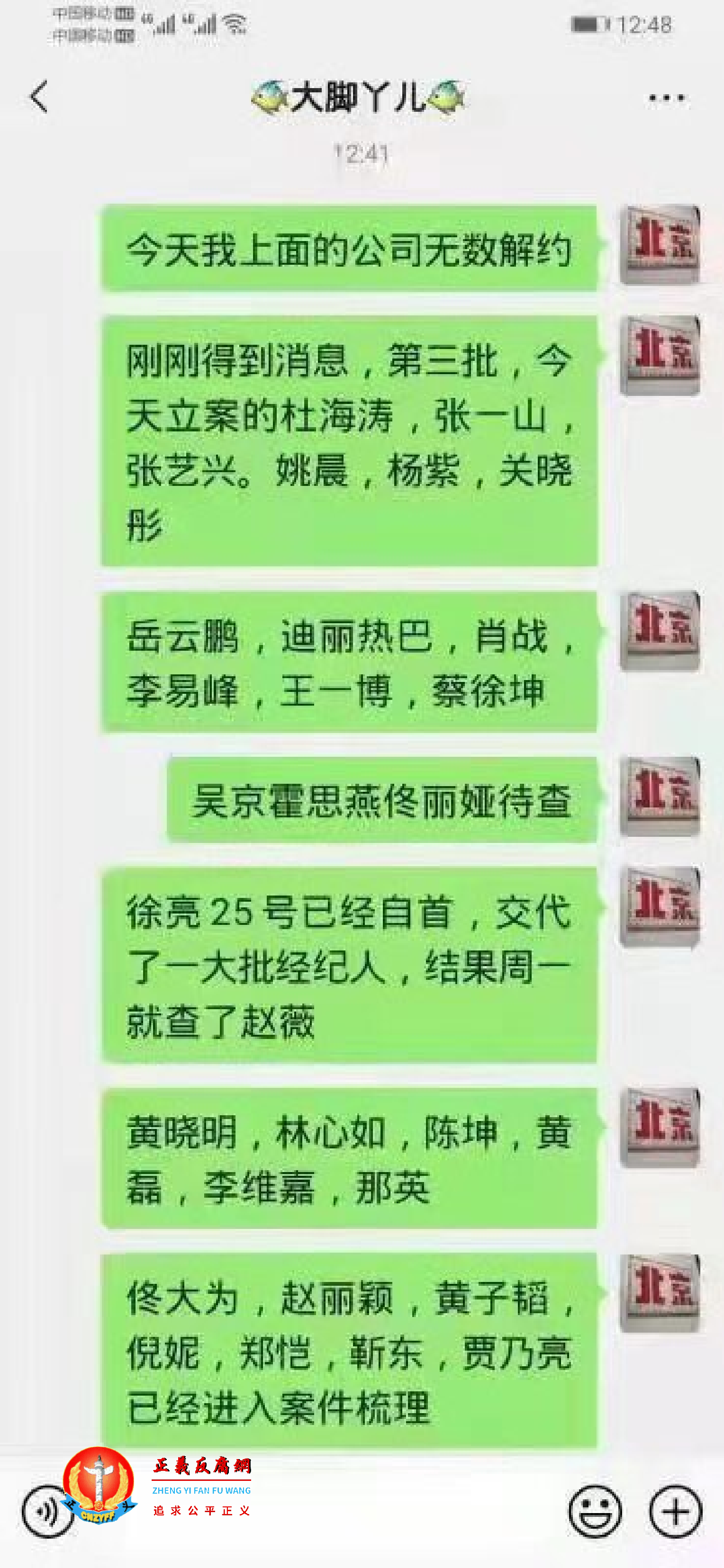这些都是吴亦凡供出来的名单吗?.png 这些都是吴亦凡供出来的名单吗?.png