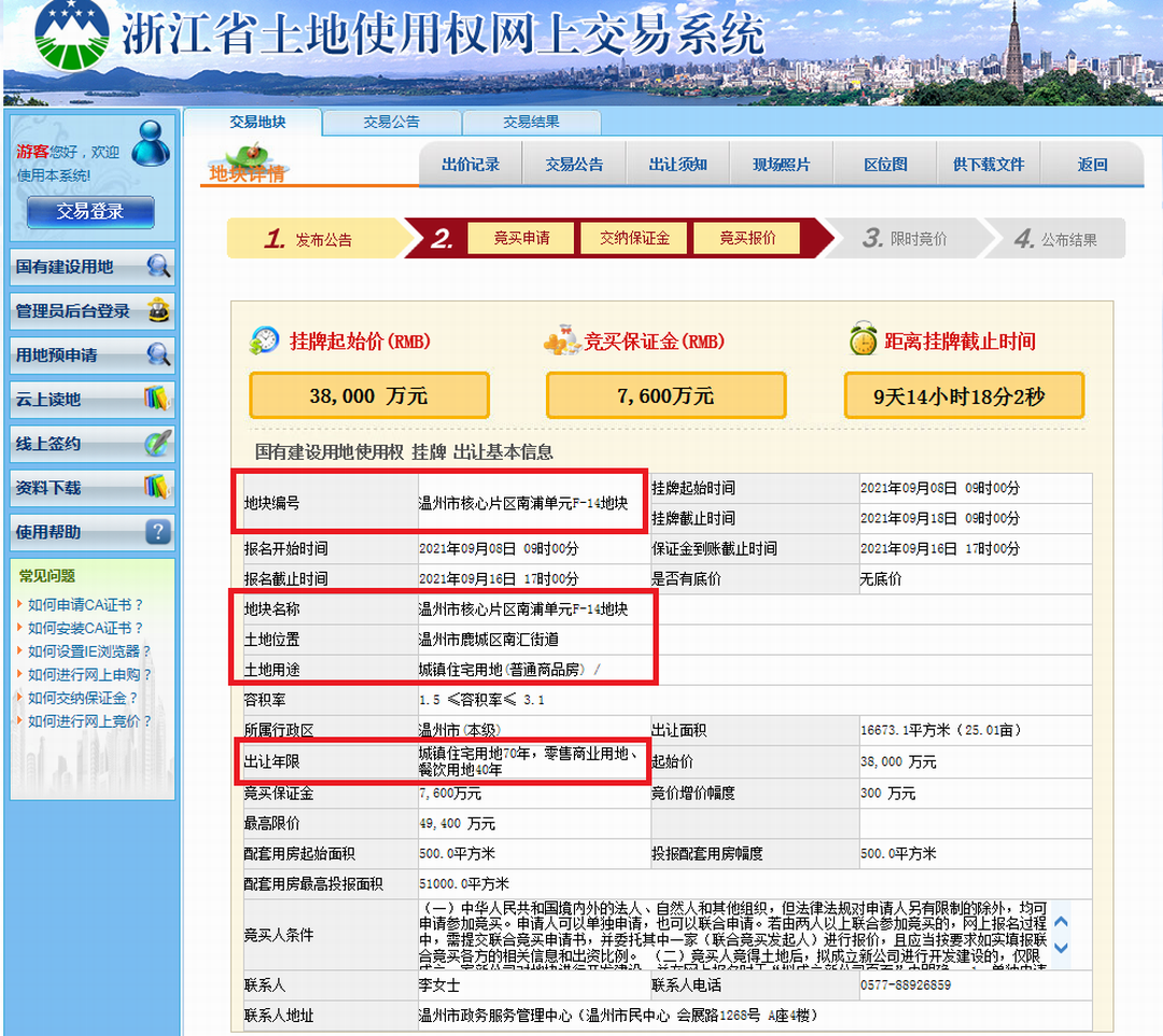 地块编号温州市核心片区南浦单元F-14地块 浙江省自然资源网上交易中心.png 地块编号温州市核心片区南浦单元F-14地块 浙江省自然资源网上交易中心.png