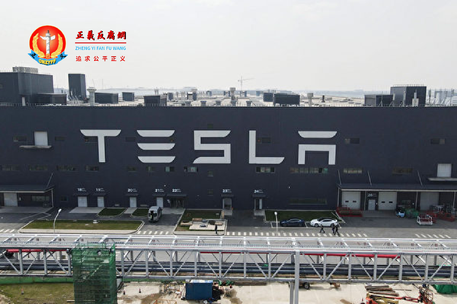 图为特斯拉的工厂。.png 图为特斯拉的工厂。.png