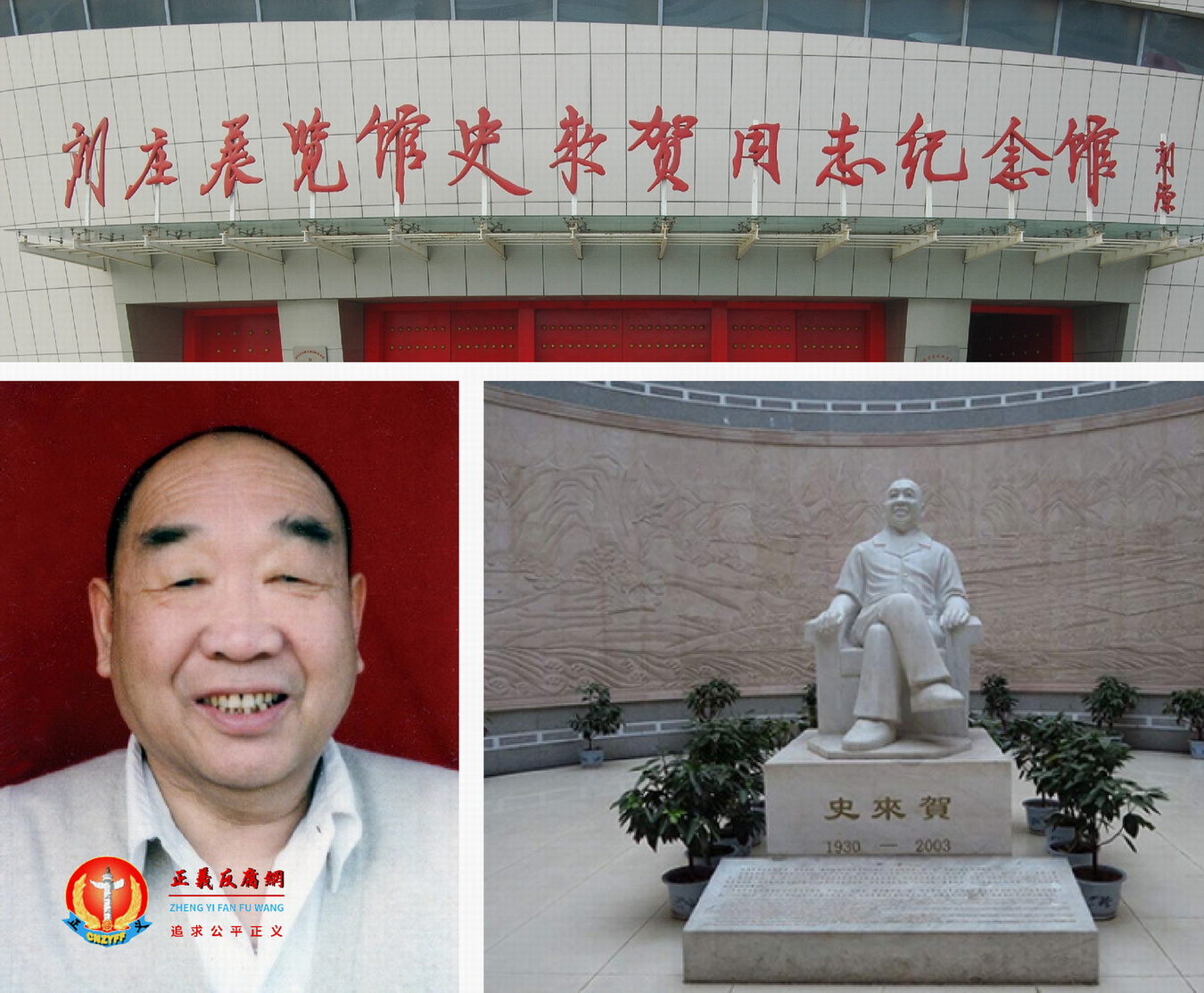 史来贺(出生1930年—逝世2003年4月23日).png 史来贺(出生1930年—逝世2003年4月23日).png