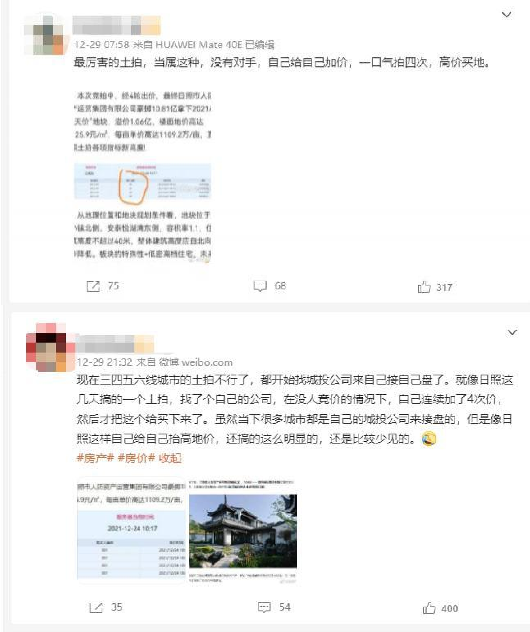 网友评论......png 网友评论......png