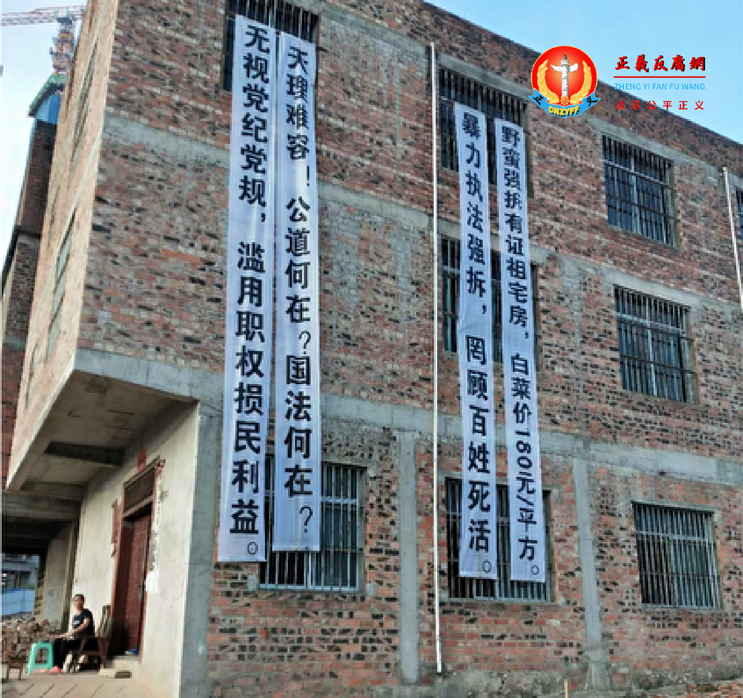 广西南宁良庆区书林坡全村300户遭夷平。受害屋主在其楼房上挂白布条抗议,此栋楼去年5月亦遭到拆迁,屋主迄今投诉无门。.png 广西南宁良庆区书林坡全村300户遭夷平。受害屋主在其楼房上挂白布条抗议,此栋楼去年5月亦遭到拆迁,屋主迄今投诉无门。.png