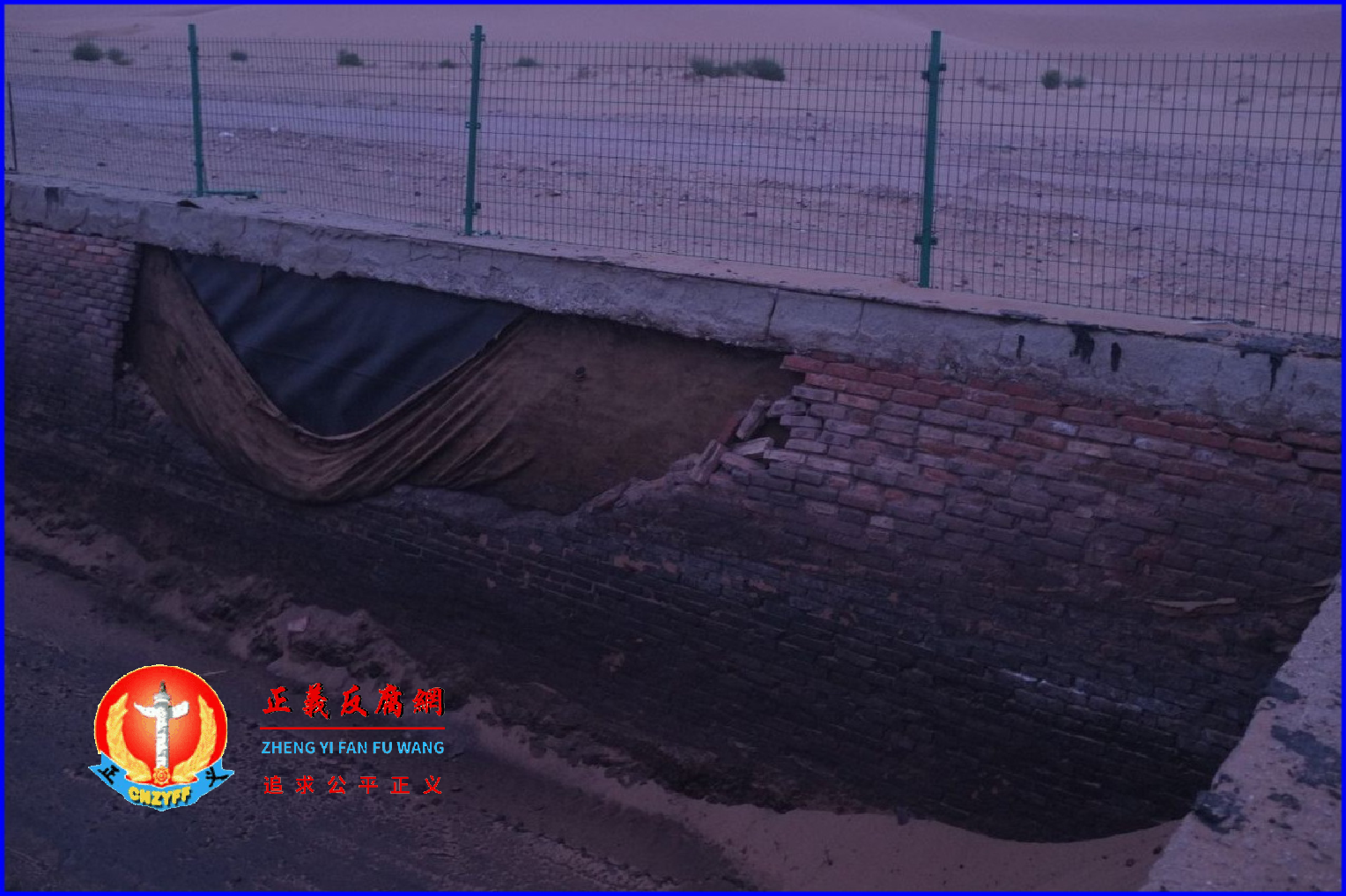 污水池毁坏、渗漏,化工原料进入沙漠地下。.png 污水池毁坏、渗漏,化工原料进入沙漠地下。.png