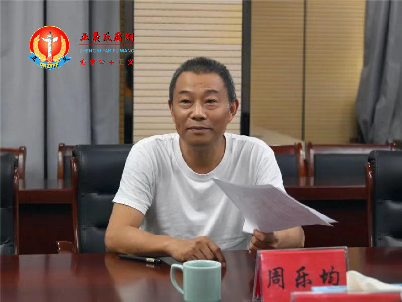 浙江省丽水市自然资源和规划局党委委员、副局长、二级调研员周乐均。.png 浙江省丽水市自然资源和规划局党委委员、副局长、二级调研员周乐均。.png