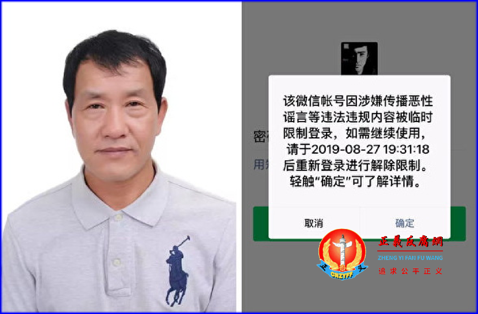 山西民营企业家王威龙因热心启蒙运动和传播真相,被封了多个微信号。.png 山西民营企业家王威龙因热心启蒙运动和传播真相,被封了多个微信号。.png