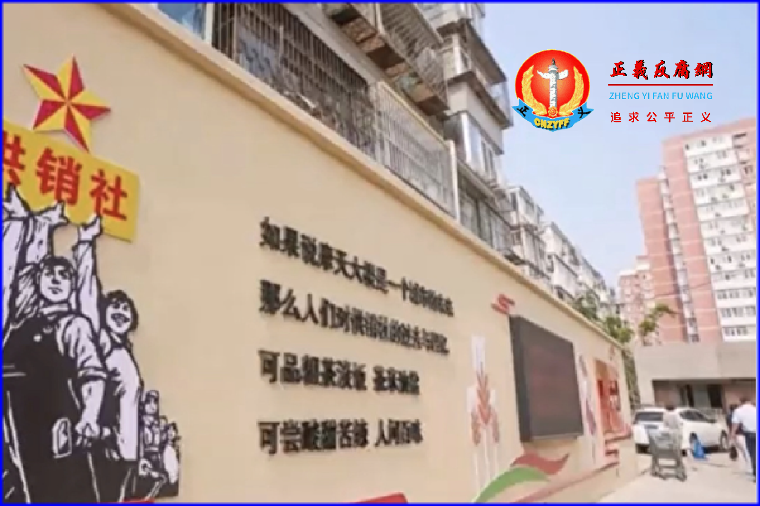 2022年10月26日,中华全国供销合作总社发布招聘公务员通告。图为全国有关供销社的宣传画。.png 2022年10月26日,中华全国供销合作总社发布招聘公务员通告。图为全国有关供销社的宣传画。.png