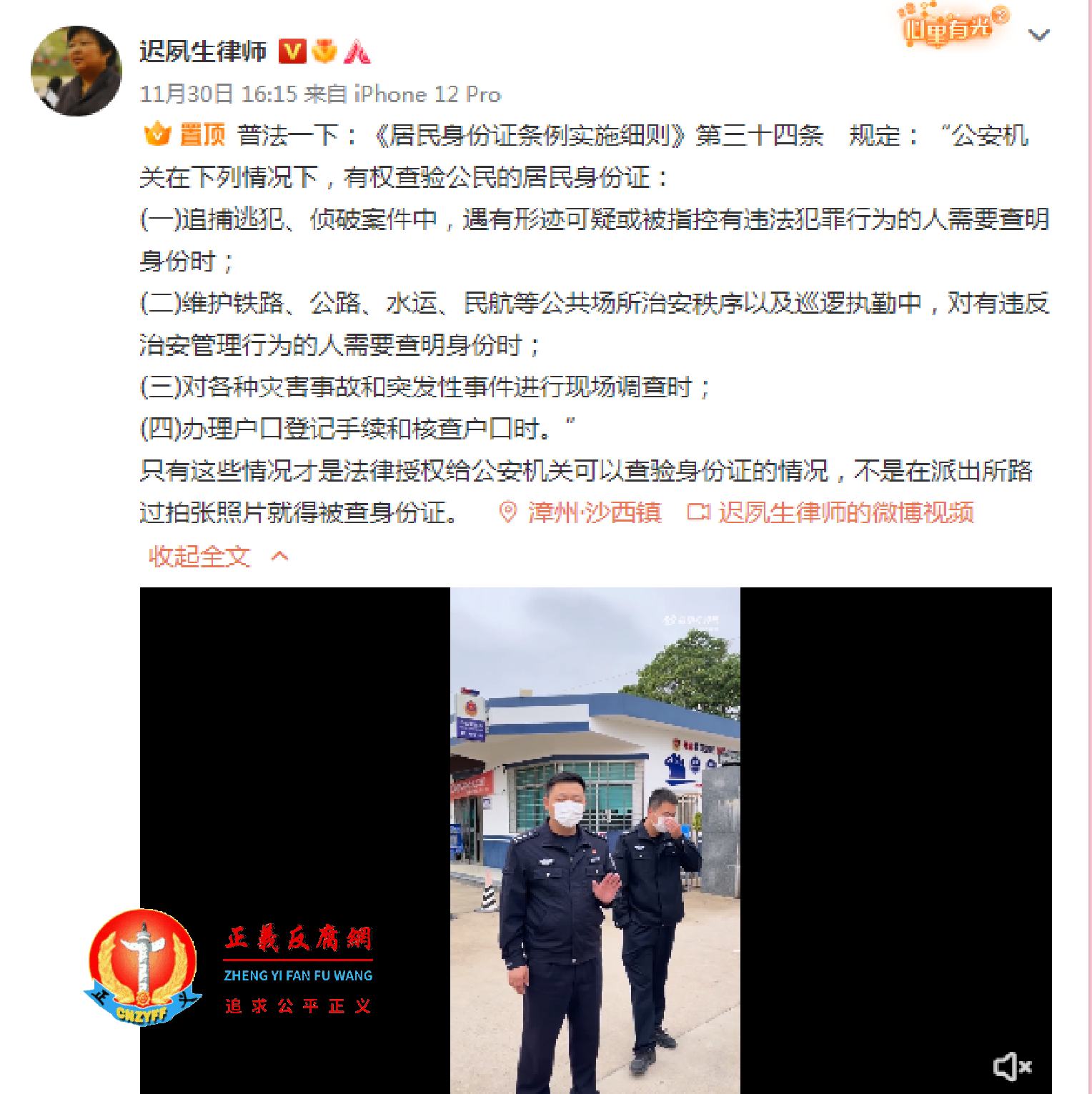 微博@迟夙生律师 普法一下.png 微博@迟夙生律师 普法一下.png