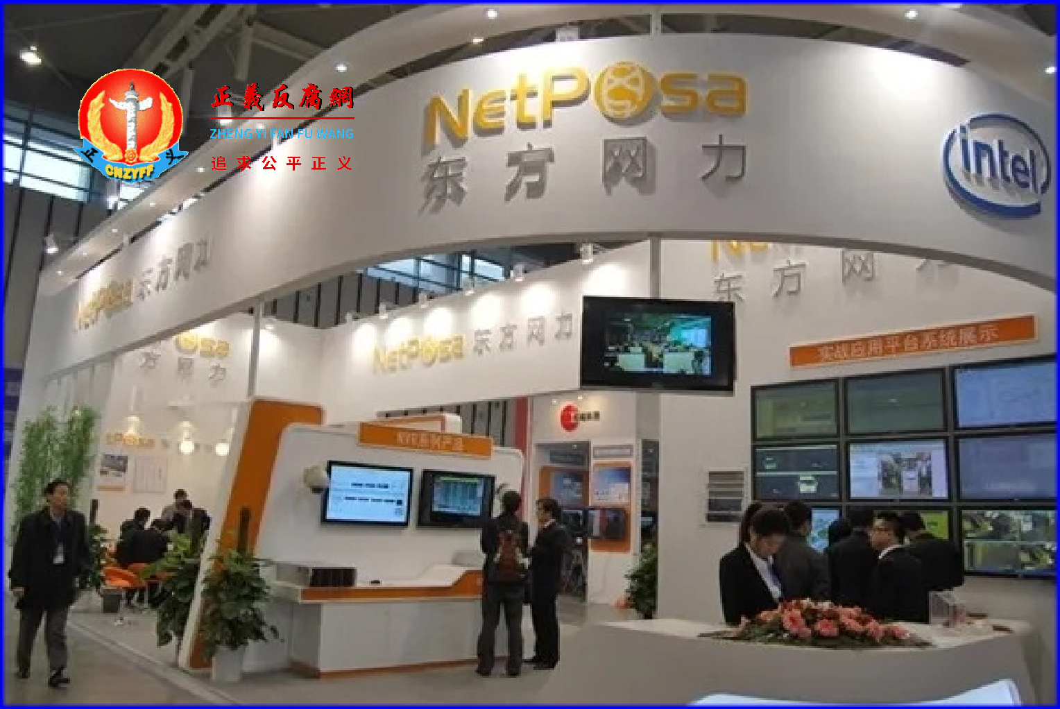 东方网力.png 东方网力.png