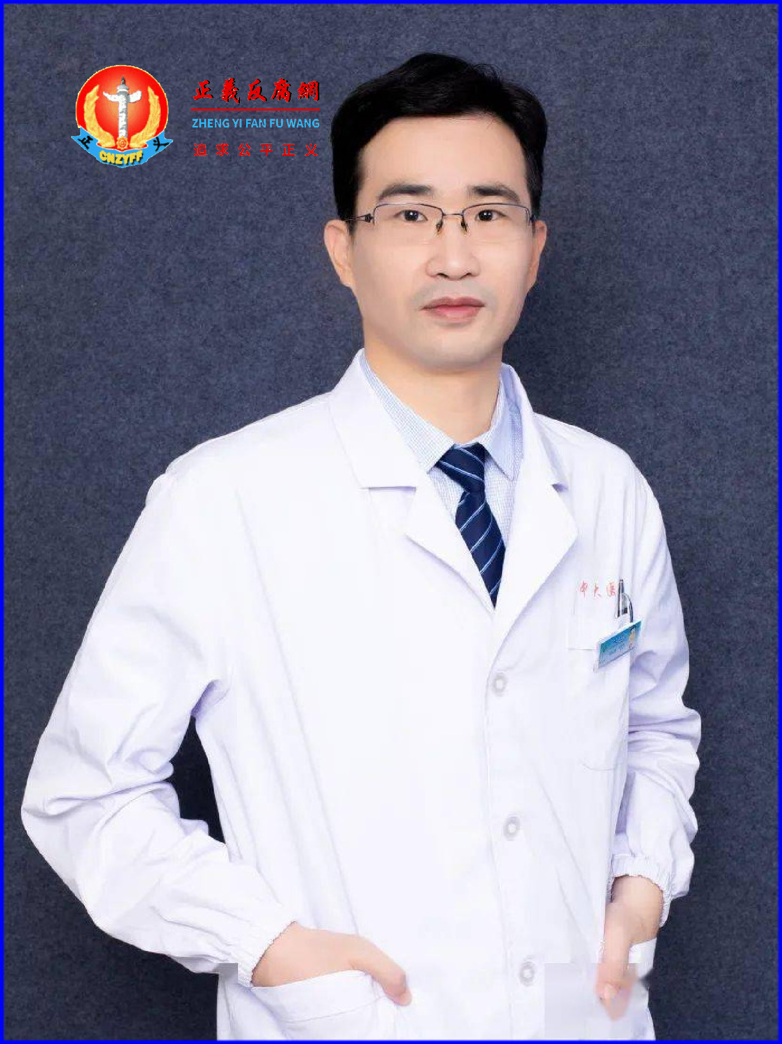 东南大学附属中大医院呼吸与危重症医学科主任章锐锋教授。.png 东南大学附属中大医院呼吸与危重症医学科主任章锐锋教授。.png