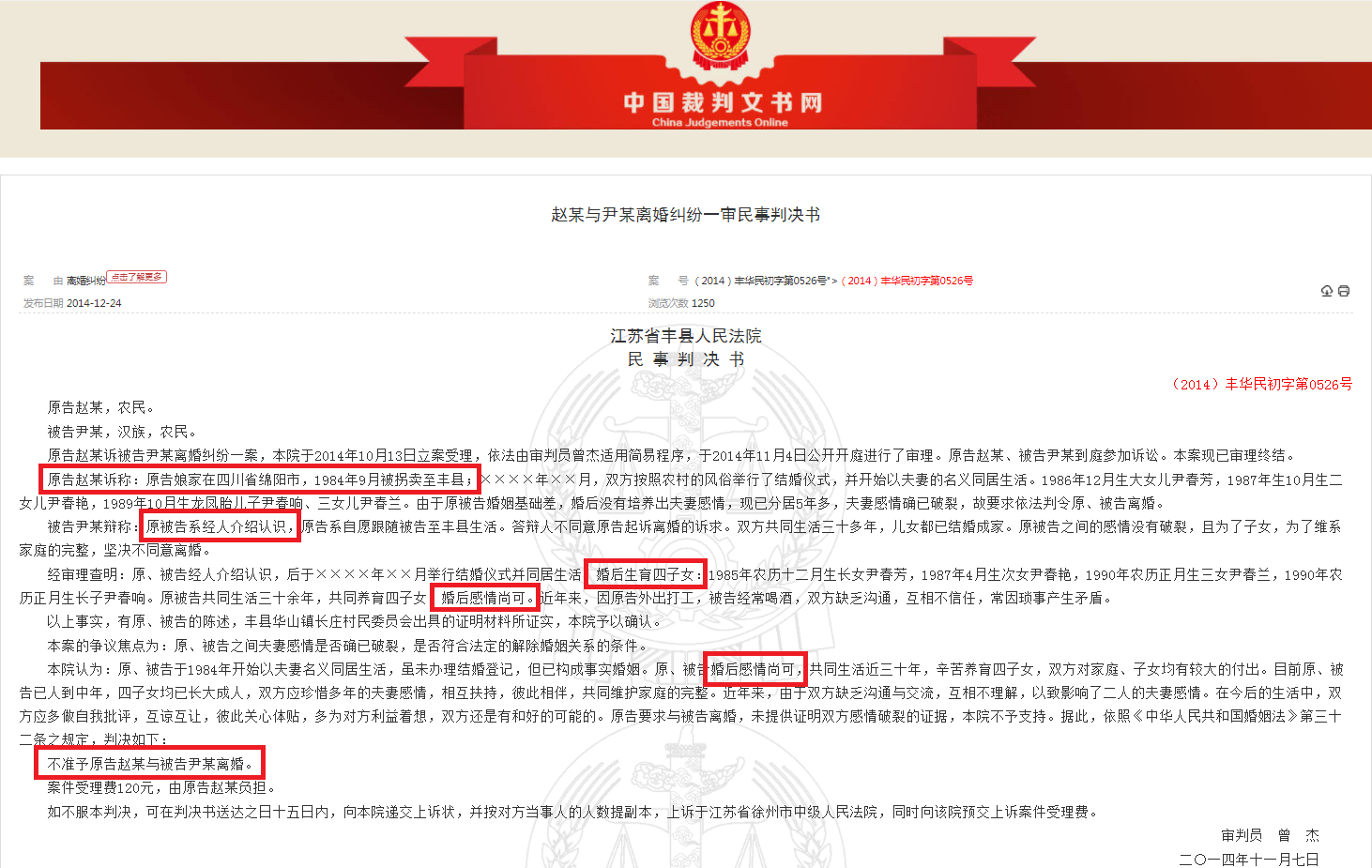 江苏省丰县人民法院《赵某与尹某离婚纠纷》一审民事判决书(2014)丰华民初字第0526号.png 江苏省丰县人民法院《赵某与尹某离婚纠纷》一审民事判决书(2014)丰华民初字第0526号.png