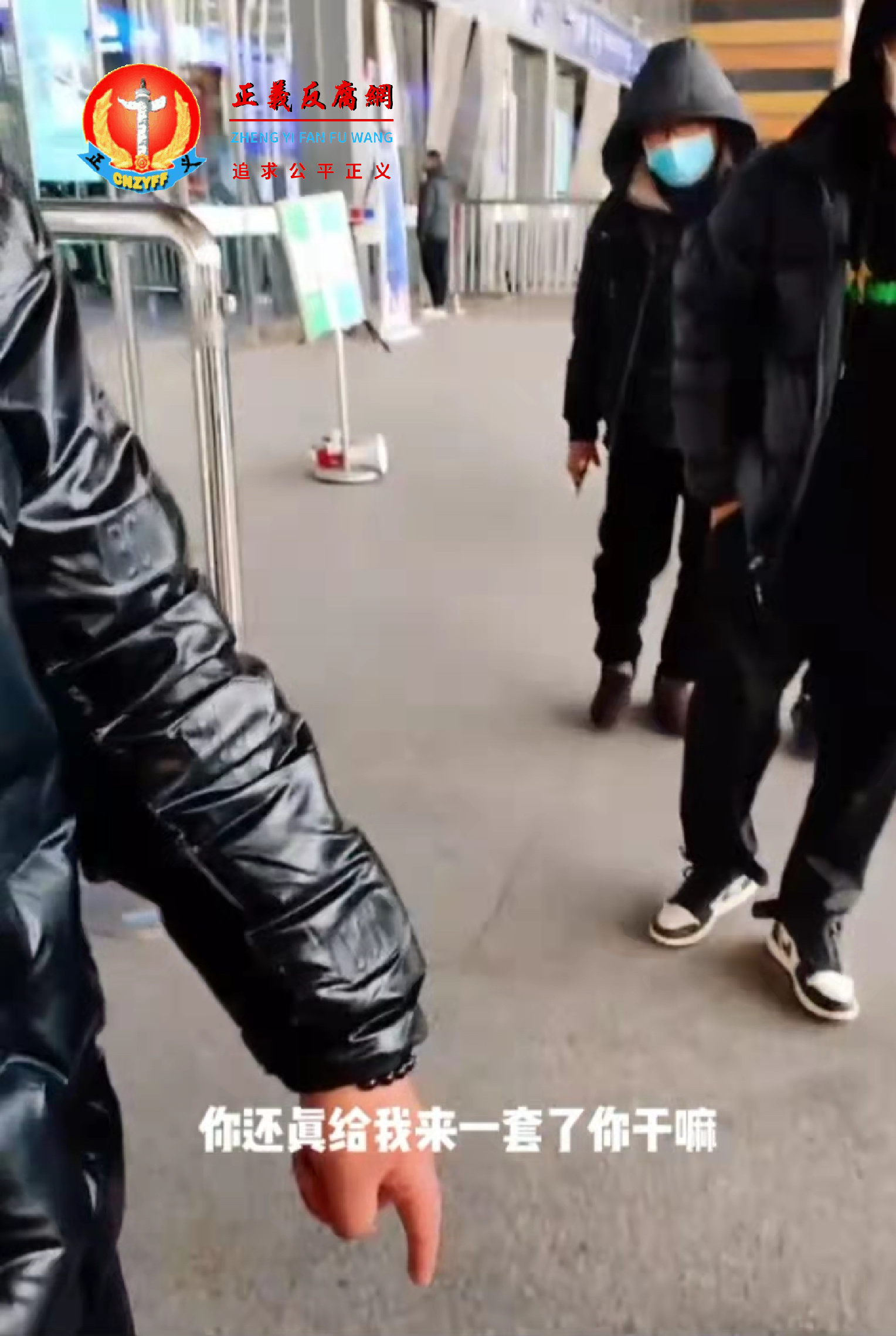 维稳人员指着地上砸坏的手机试图诬陷访民吴菊芳。.png 维稳人员指着地上砸坏的手机试图诬陷访民吴菊芳。.png