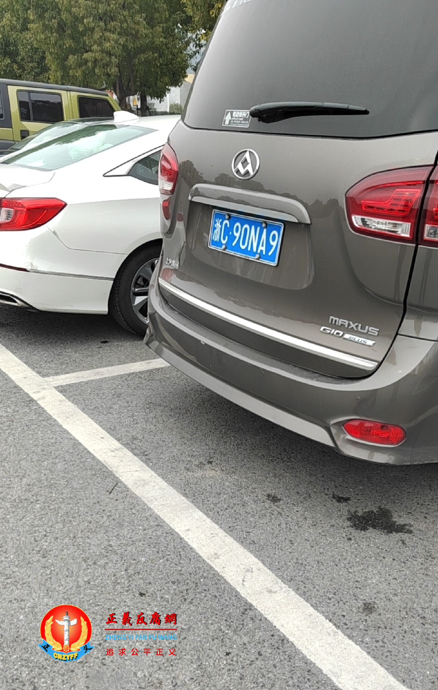 截访访民余来怀的浙江省温州市永嘉商务车车牌号为:浙C·90NA9.png 截访访民余来怀的浙江省温州市永嘉商务车车牌号为:浙C·90NA9.png