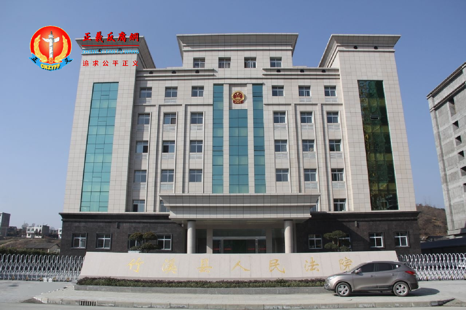 湖北十堰竹溪县人民法院大院.png 湖北十堰竹溪县人民法院大院.png