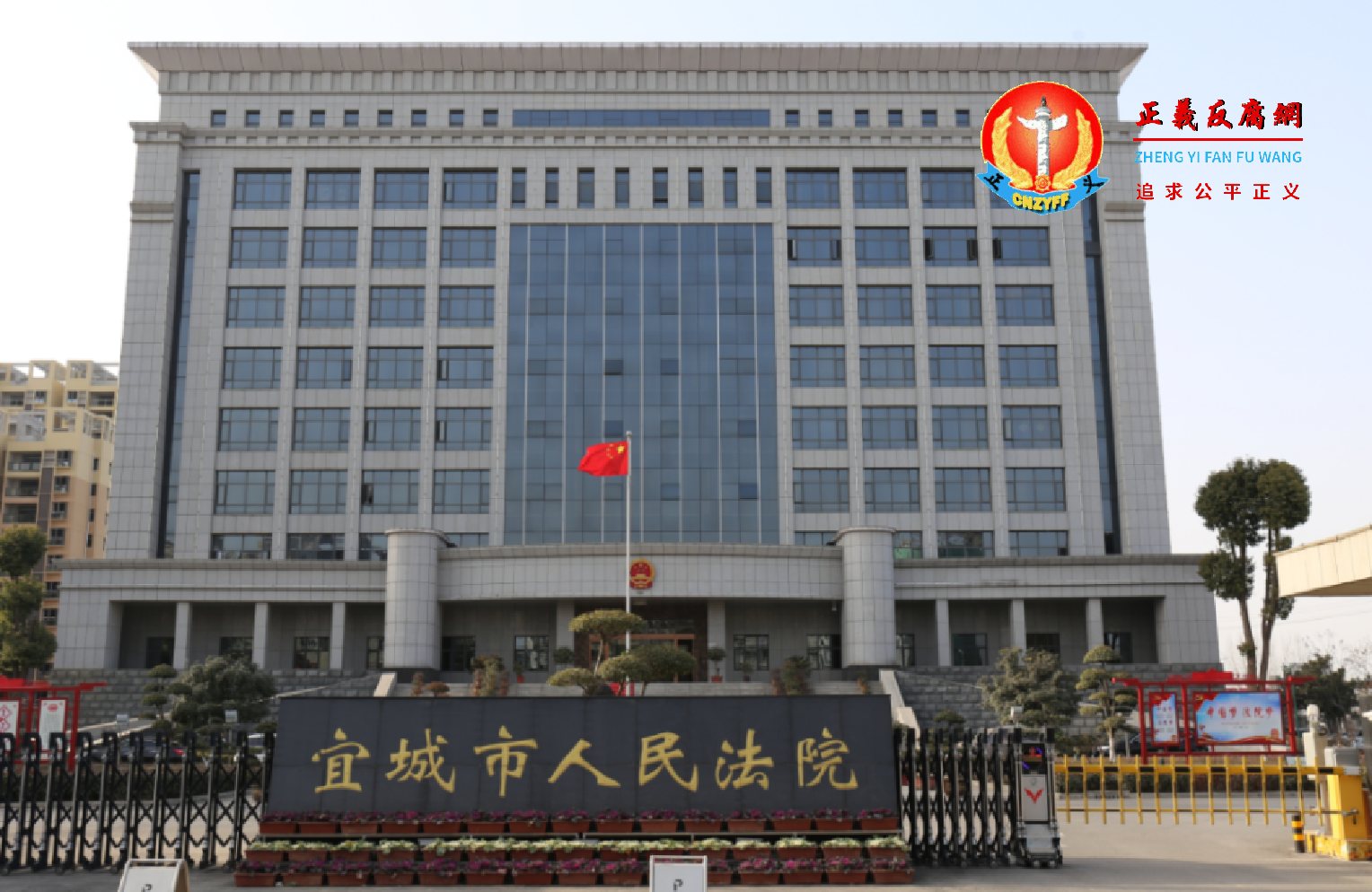 湖北襄阳市宜城市人民法院大院.png 湖北襄阳市宜城市人民法院大院.png