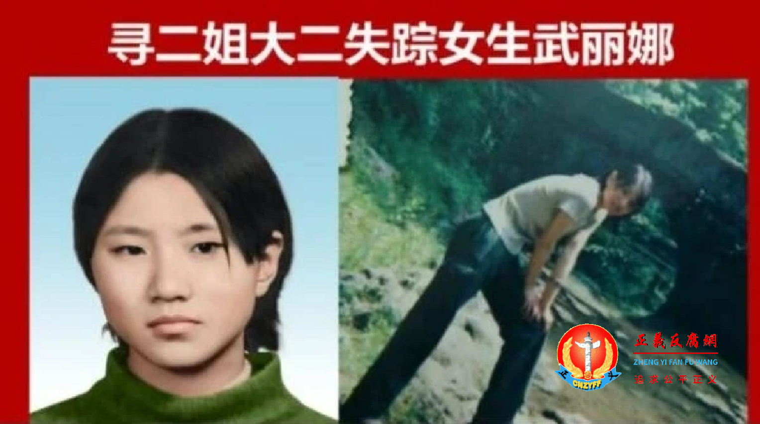 “铁链女”事件并非个案,安徽滁州女大学生武丽娜失踪事件近日被曝光。.png “铁链女”事件并非个案,安徽滁州女大学生武丽娜失踪事件近日被曝光。.png
