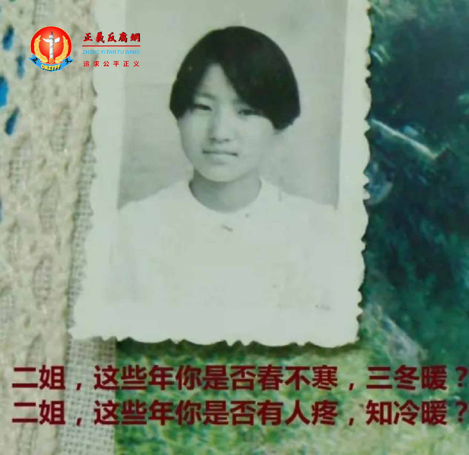 滁州失踪女大学生武丽娜20年前的照片.png 滁州失踪女大学生武丽娜20年前的照片.png