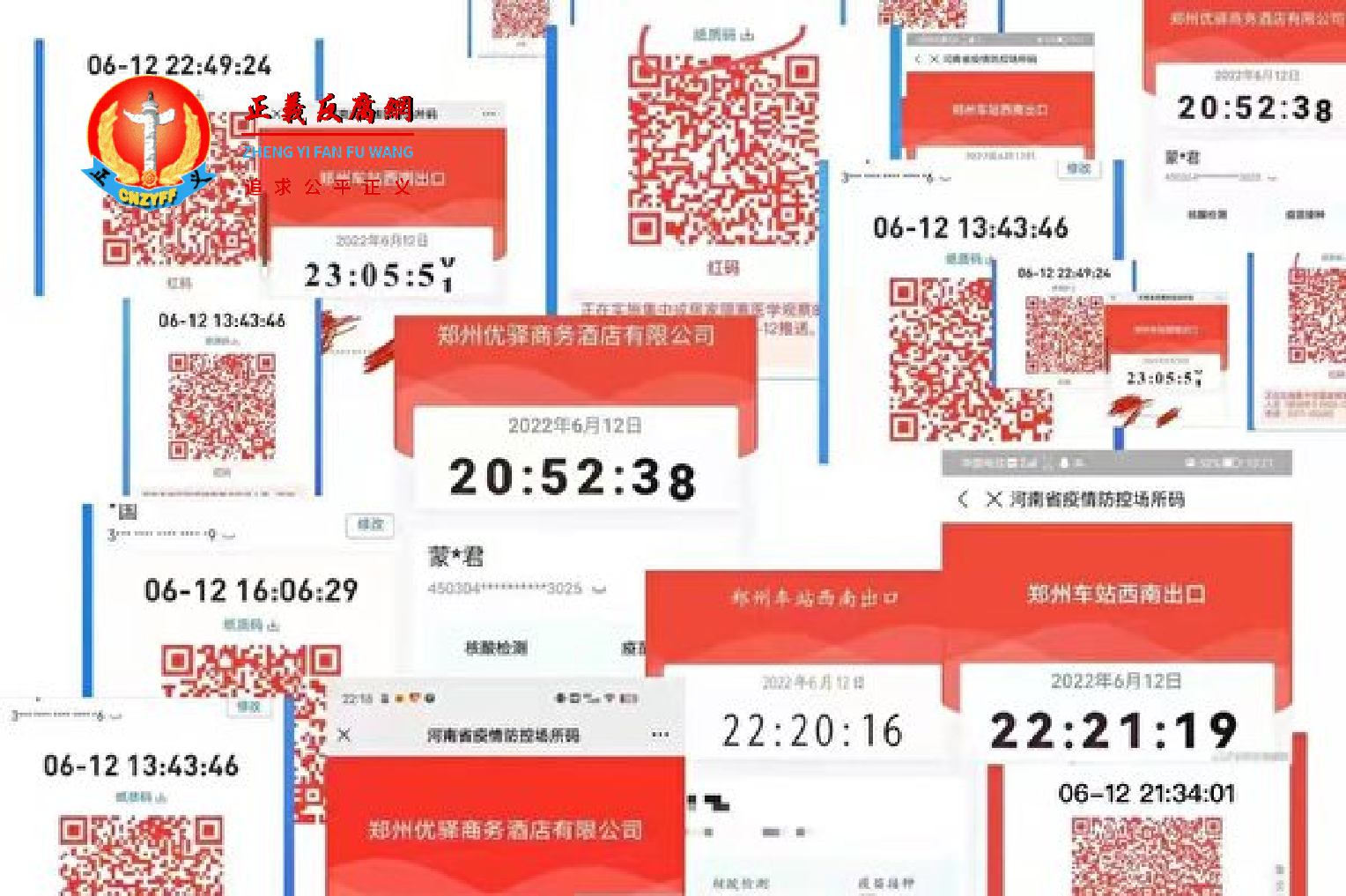 近期,众多河南村镇银行“爆雷”的受害者反映,遭河南当局强行赋红码。.png 近期,众多河南村镇银行“爆雷”的受害者反映,遭河南当局强行赋红码。.png