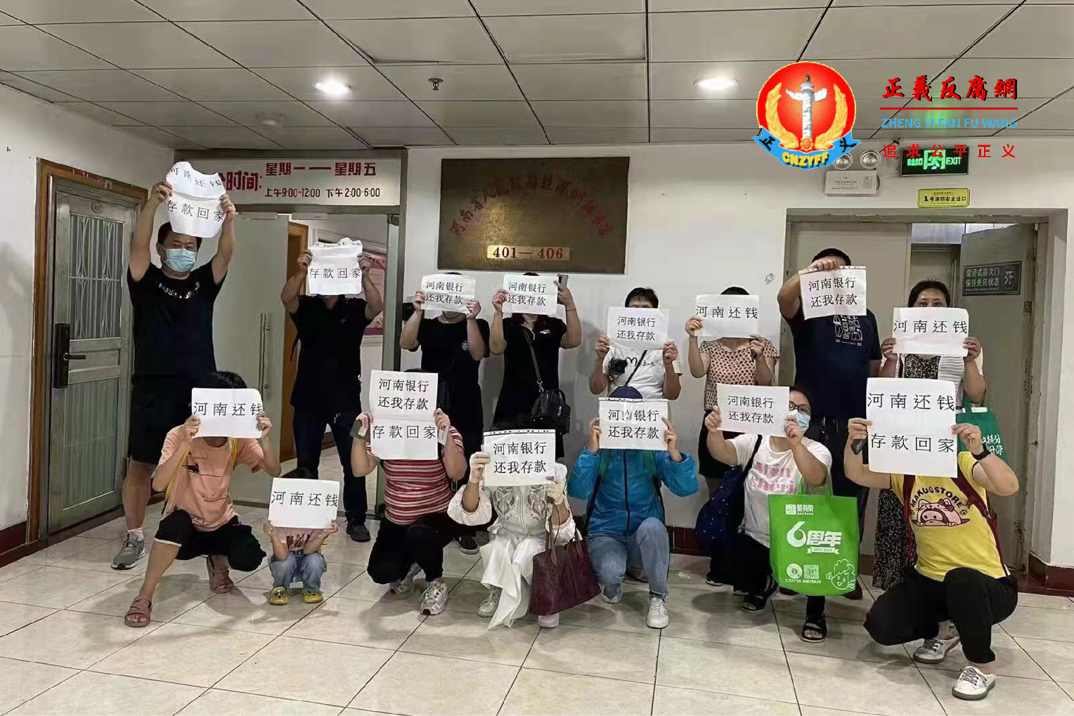 储户赶到河南郑州维权。.png 储户赶到河南郑州维权。.png