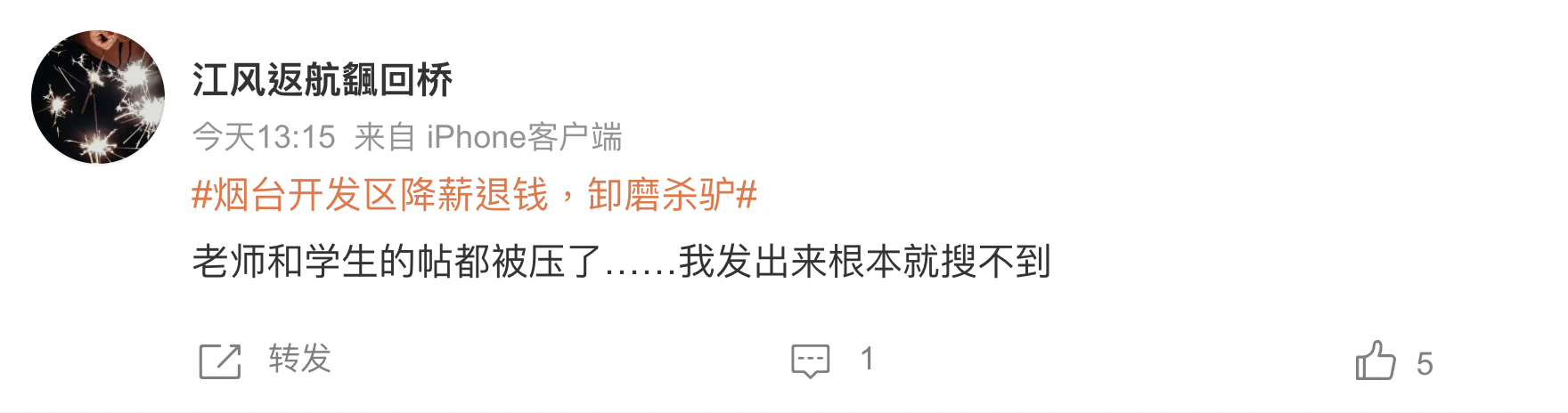 微博网友评论..png 微博网友评论..png