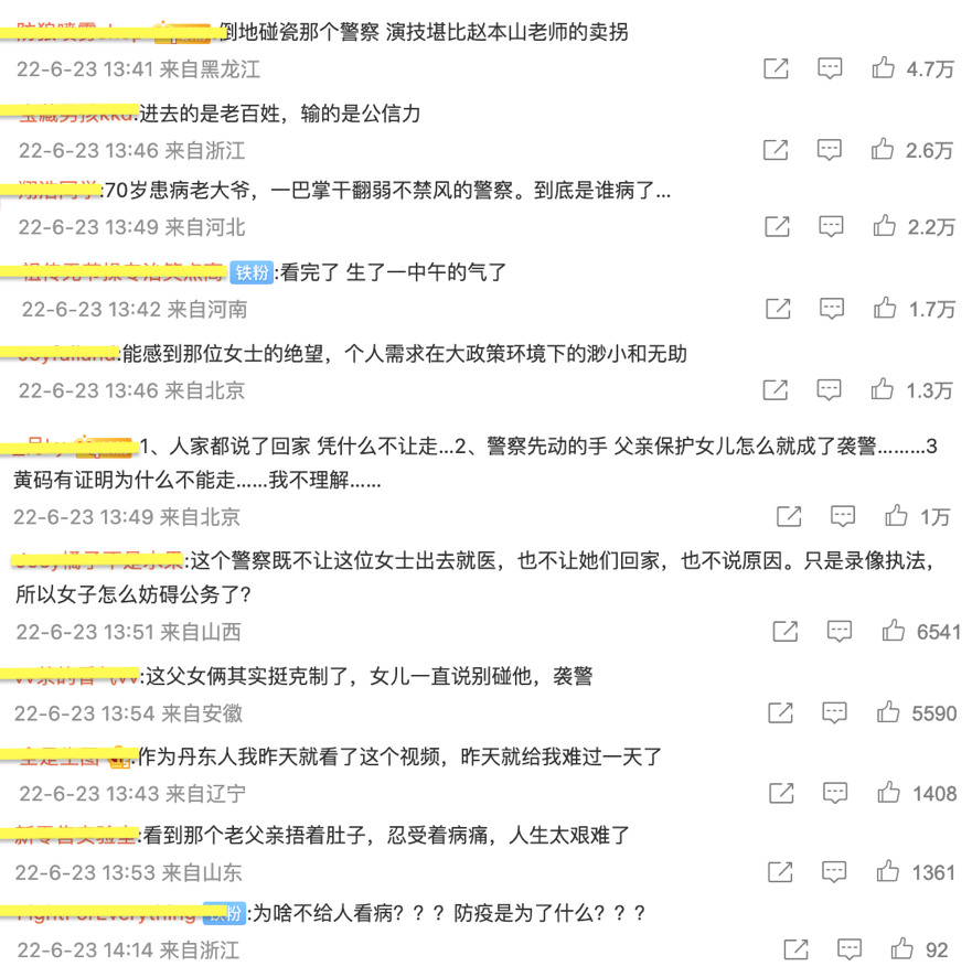 辽宁丹东父女黄码就医受阻,公安通报“袭警”,全国各地的民众纷纷留言,舆论大翻车。.png 辽宁丹东父女黄码就医受阻,公安通报“袭警”,全国各地的民众纷纷留言,舆论大翻车。.png