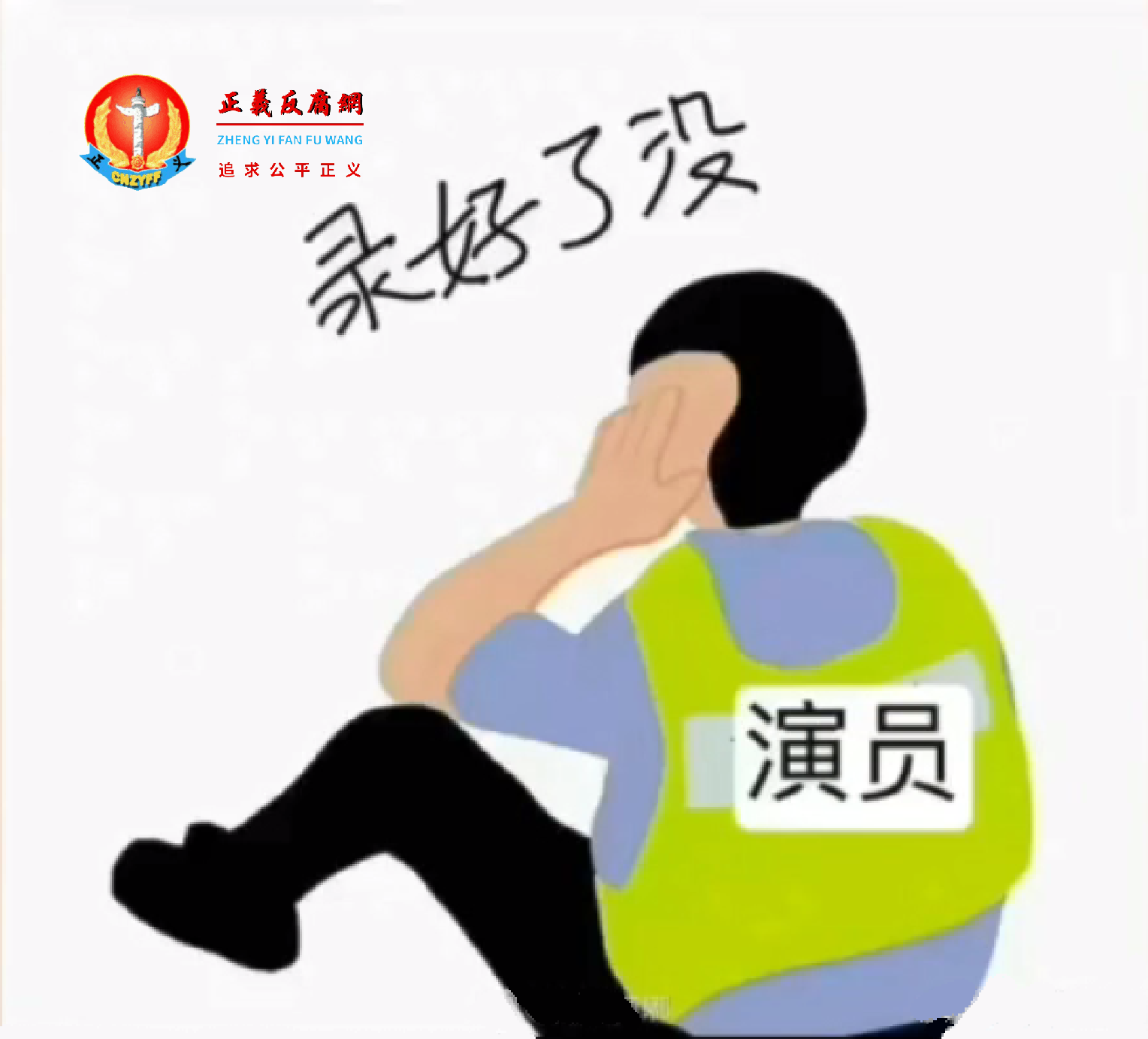 打了(民警)一巴掌,还没打着呢,民警就故意躺地上了,问他那个同伙,“录好了没?录好了吗?”.png 打了(民警)一巴掌,还没打着呢,民警就故意躺地上了,问他那个同伙,“录好了没?录好了吗?”.png