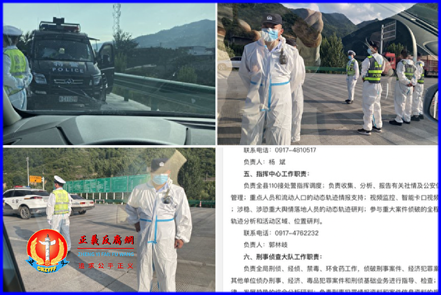 2022年7月25日,维权律师常玮平的妻子陈紫娟前往旁听丈夫庭审,被警察堵在高速公路口。.png 2022年7月25日,维权律师常玮平的妻子陈紫娟前往旁听丈夫庭审,被警察堵在高速公路口。.png