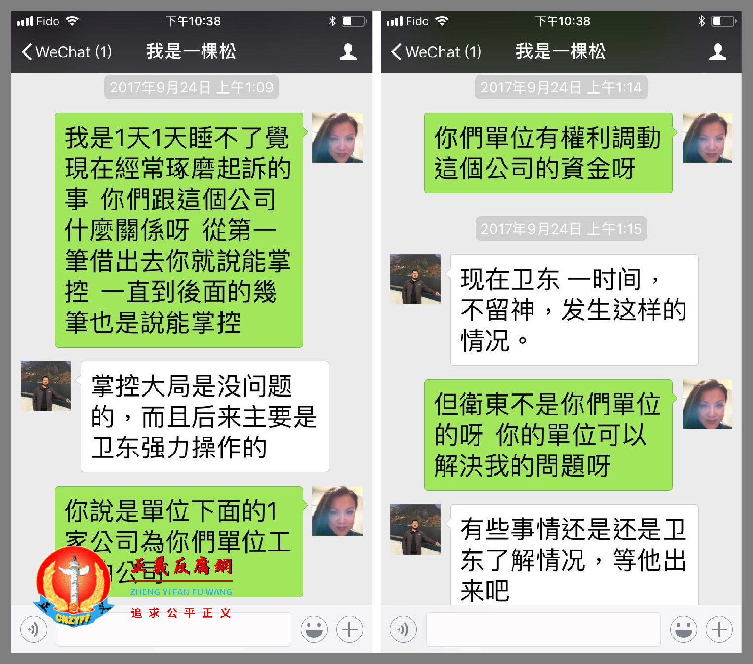 2017年9月24日,在加拿大的张雪怡跟吕嵩(微信:我是一棵松)的微信聊天记录。.png 2017年9月24日,在加拿大的张雪怡跟吕嵩(微信:我是一棵松)的微信聊天记录。.png