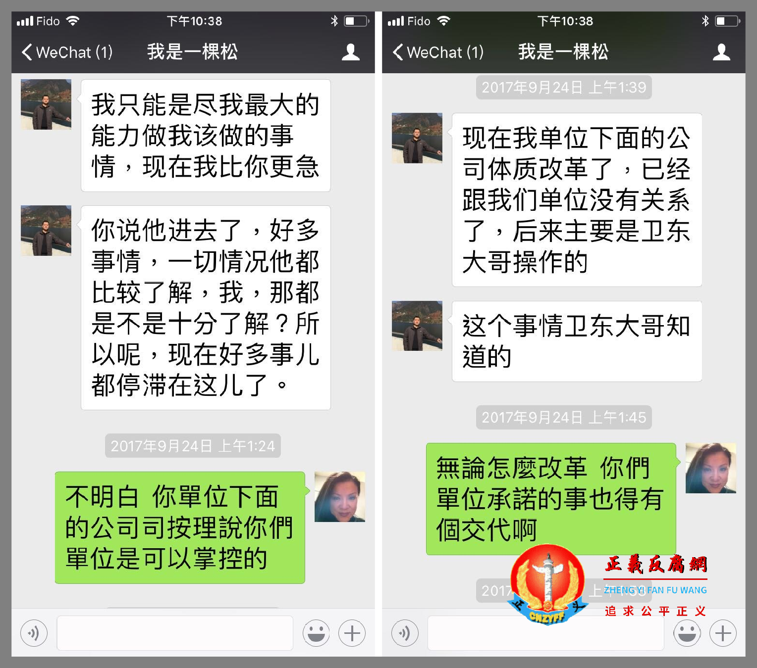 2017年9月24日,在加拿大的张雪怡跟吕嵩(微信:我是一棵松)的微信聊天记录。..png 2017年9月24日,在加拿大的张雪怡跟吕嵩(微信:我是一棵松)的微信聊天记录。..png