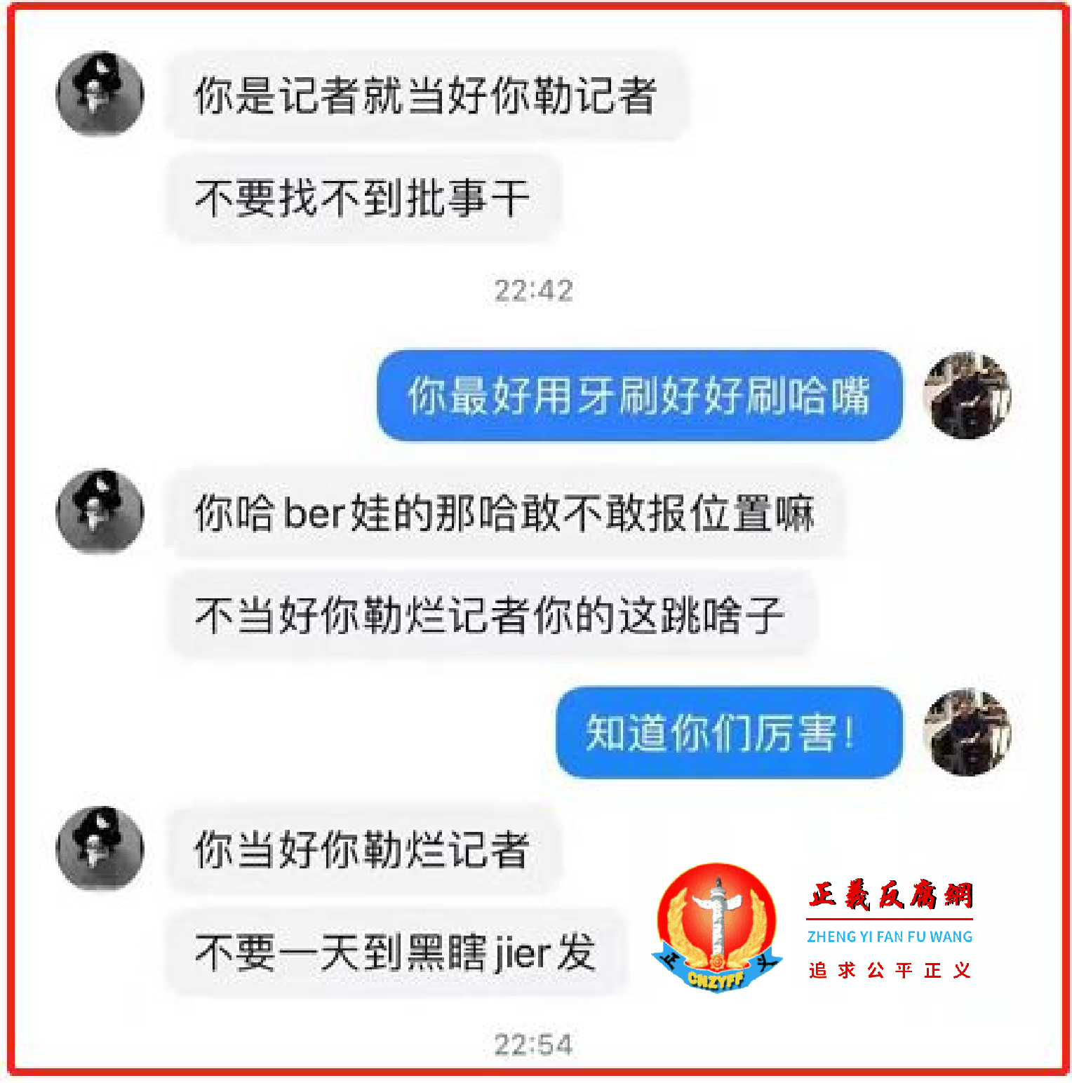 雅安日报记者周代庆因调查周天康溺水案遭余某同伙死亡威胁.png 雅安日报记者周代庆因调查周天康溺水案遭余某同伙死亡威胁.png