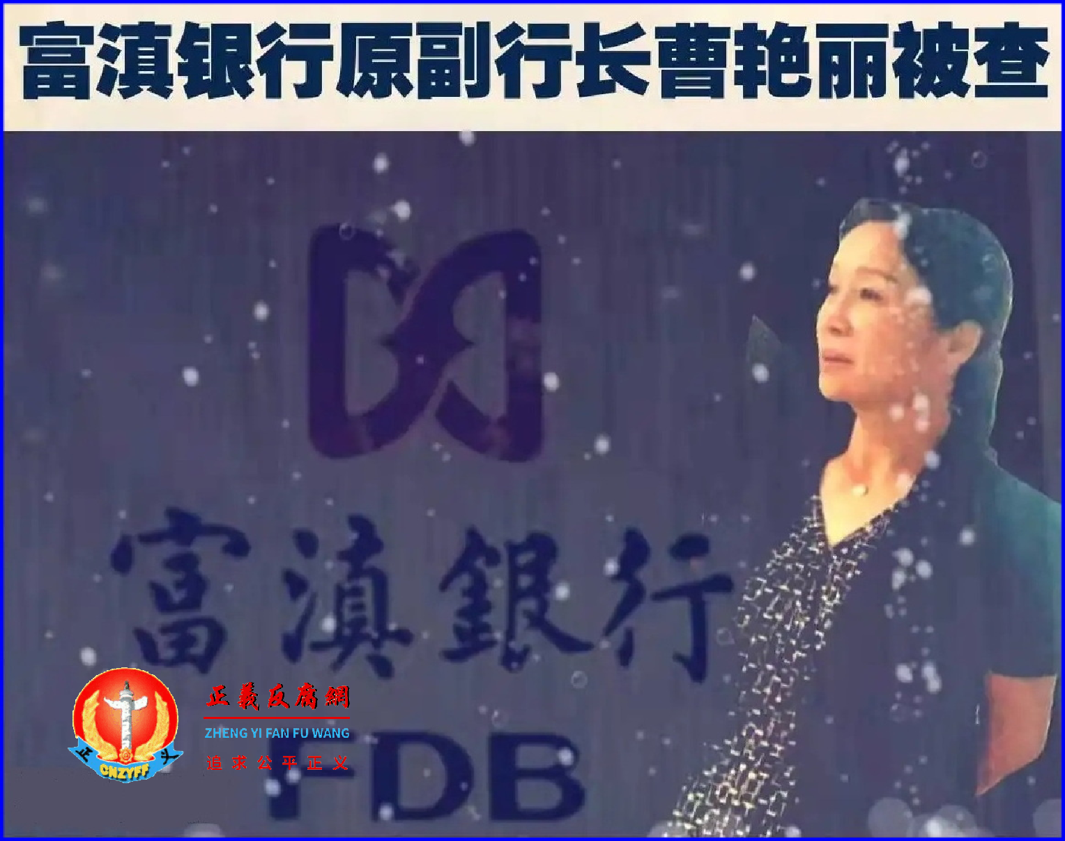 曹艳丽.png 曹艳丽.png