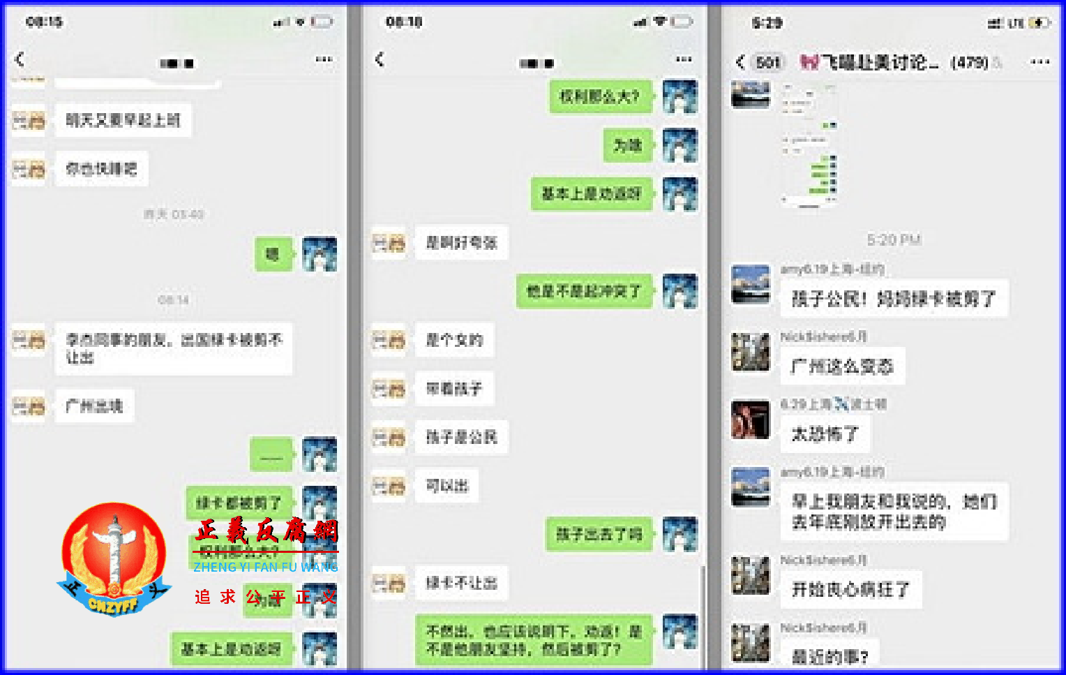 微信朋友圈网友评论.png 微信朋友圈网友评论.png