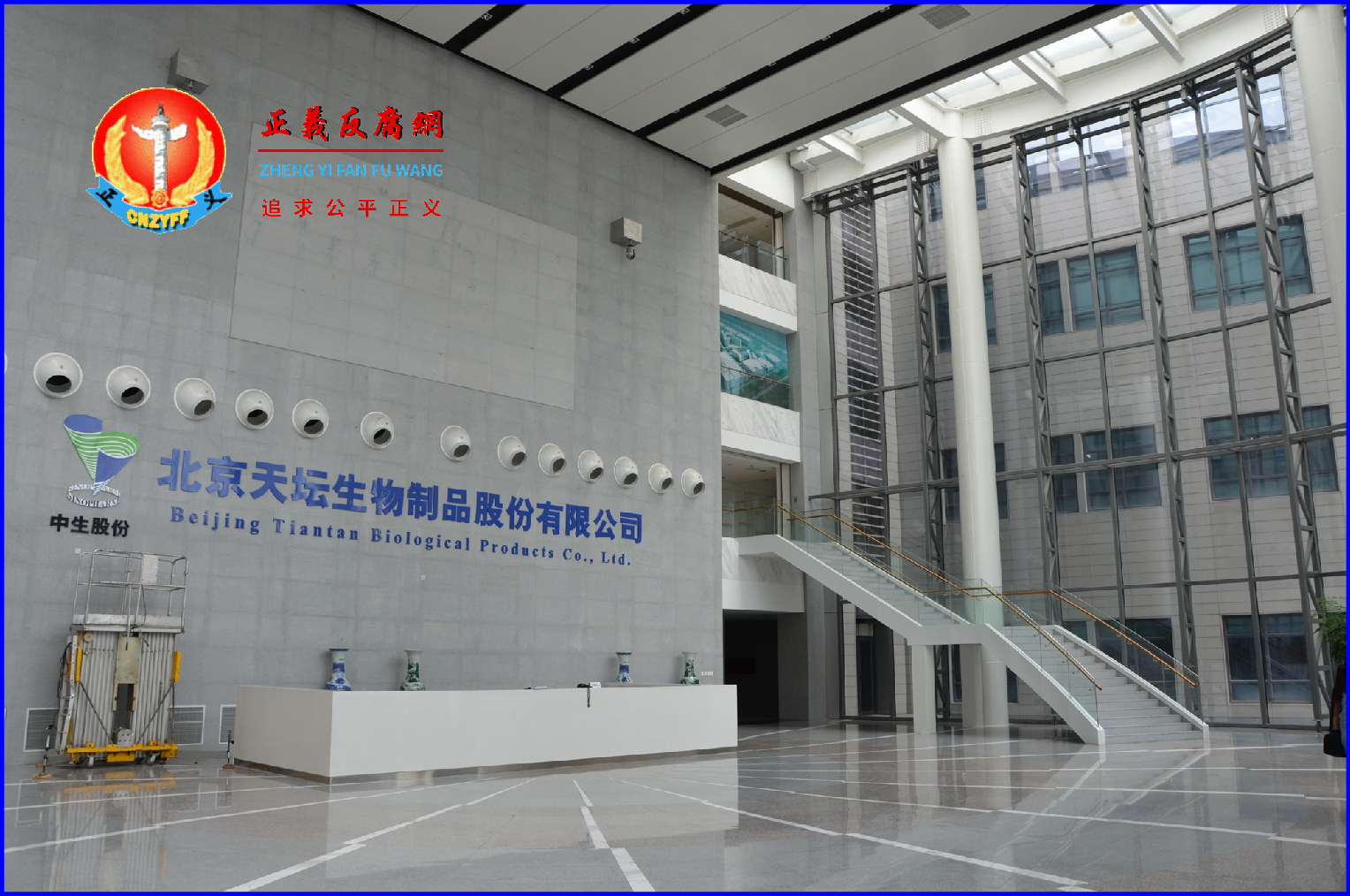 北京天坛生物制品股份有限公司.png 北京天坛生物制品股份有限公司.png
